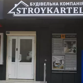 Будівельна компанія "Stroykartel"