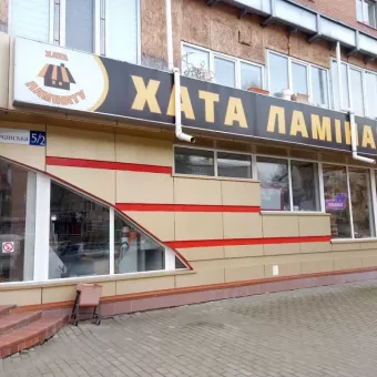Хата Ламінату