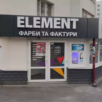 ELEMENT Україна