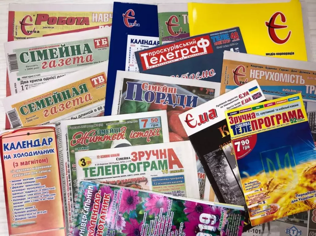 ᐅ Редакція "Є" Хмельницький вулиця Проскурівського Підпілля, 203
