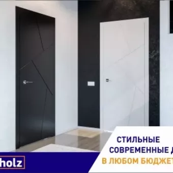 Holz - мережа сучасних салонів дверей, підлогових покриттів і сервісу