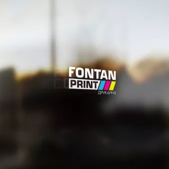 Fontan Print друкарня, поліграфія