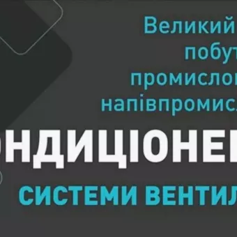 ТОВ Клімат Поділля
