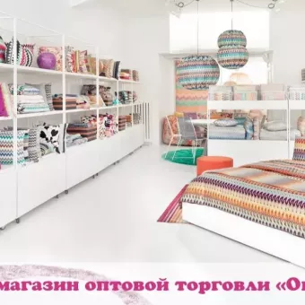 Оптовичок