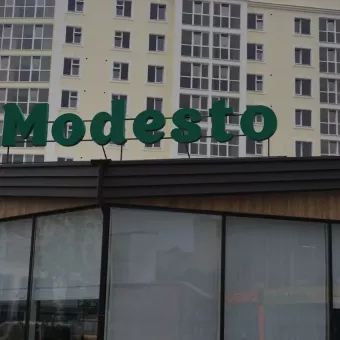 Modesto - доставка смачної їжі, Інститутська
