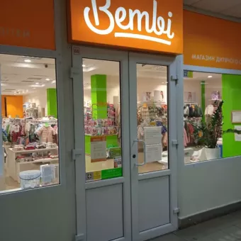 Bembi–фірмовий магазин дитячого одягу, ТЦ "Подільский"