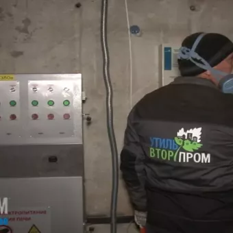 УтильВторПром