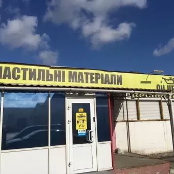 Оiл-Центр Плюс