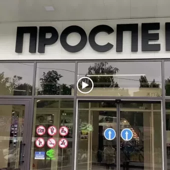 Fatto a mano Проспект