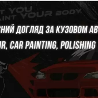 Paint Box
