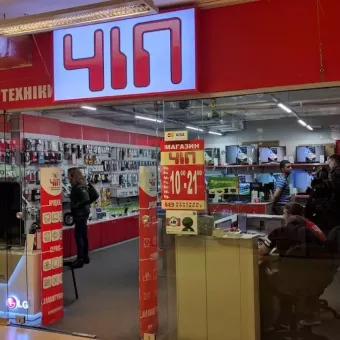 Комп'ютерний магазин "ЧІП"