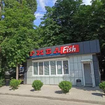 Магазин Риба Рыба