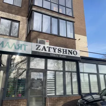 "Zatyshno" beauty studio