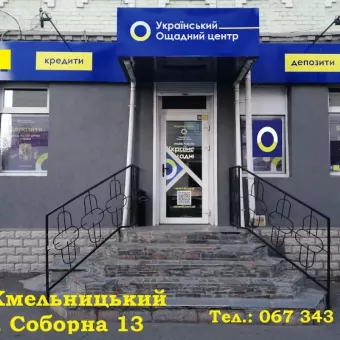 Український ощадний центр