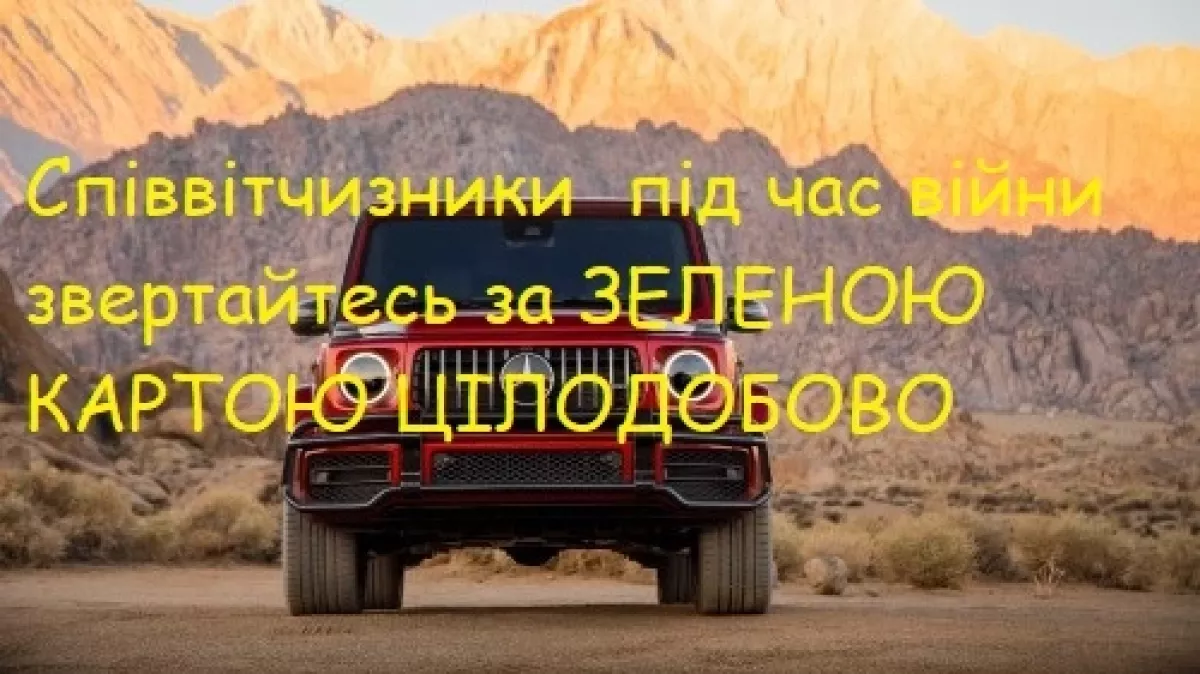Страхова компанія 