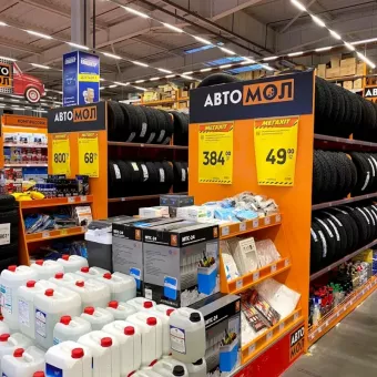 АВТО МОЛ