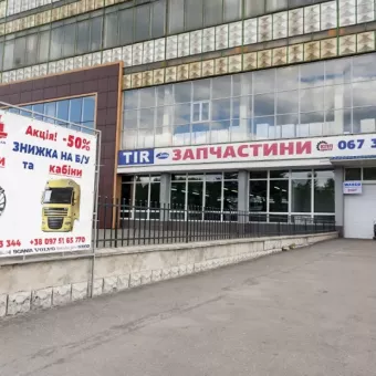 Странс