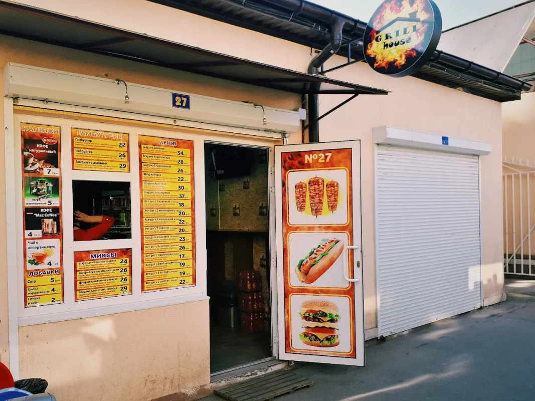 Grill House, проспект Юності,рынок Юности, Вінниця