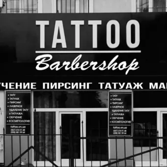 Tattoo salon & Barbershop Ultra