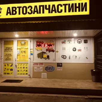 Автозапчастини HappyCar