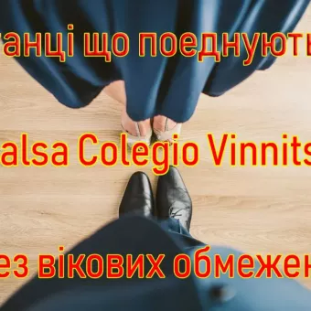 Студія танцю Salsa Colegio.
