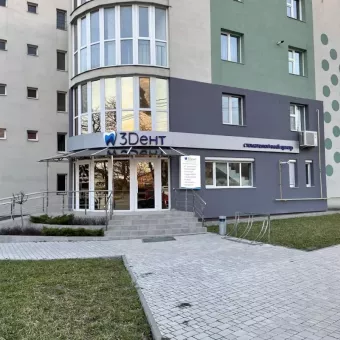 3Dент