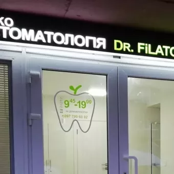 Еко стоматологія Dr.Filatovich