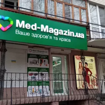 Med-Magazin.ua - медтехника, ортопедический салон, товары для здоровья