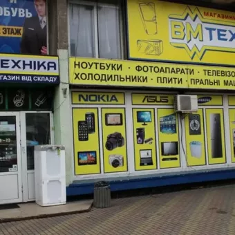 ВМ Техніка