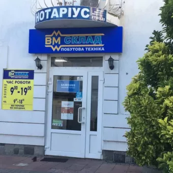 ВМ-Техніка