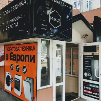 МВД Якісна Б/у Техніка З Європи