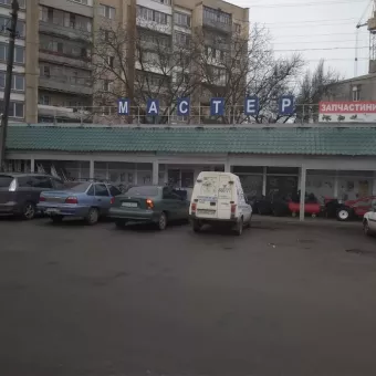 ТТЦ МАЙСТЕР