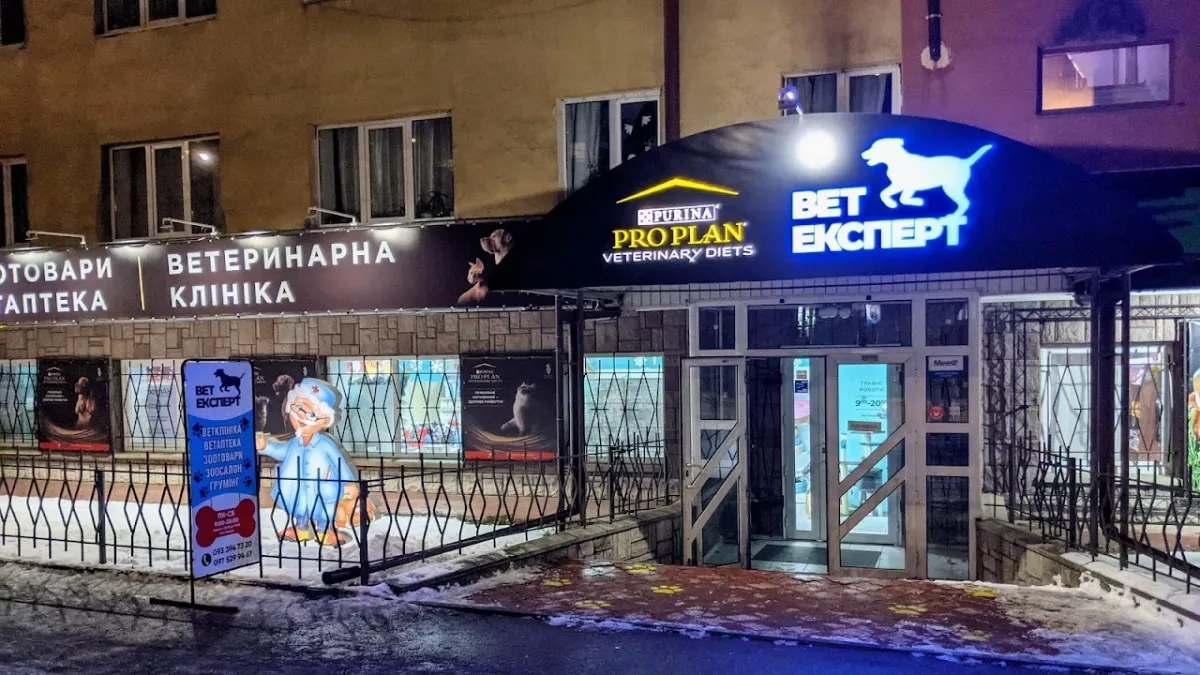 ВетЕксперт, вулиця 600-річчя, 50, Вінниця