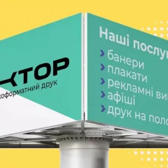 Вектор