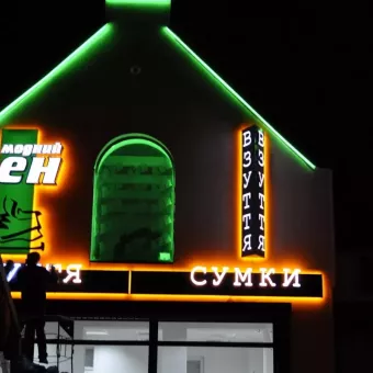 Майстерня реклами "СТАНОК"