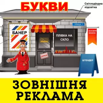Рекламне агентство "Chameleon"