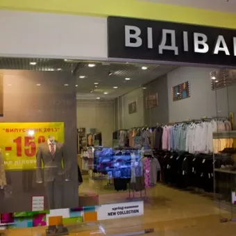 Відіван