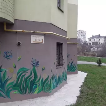 Психологічний центр "Айріс /Iris"