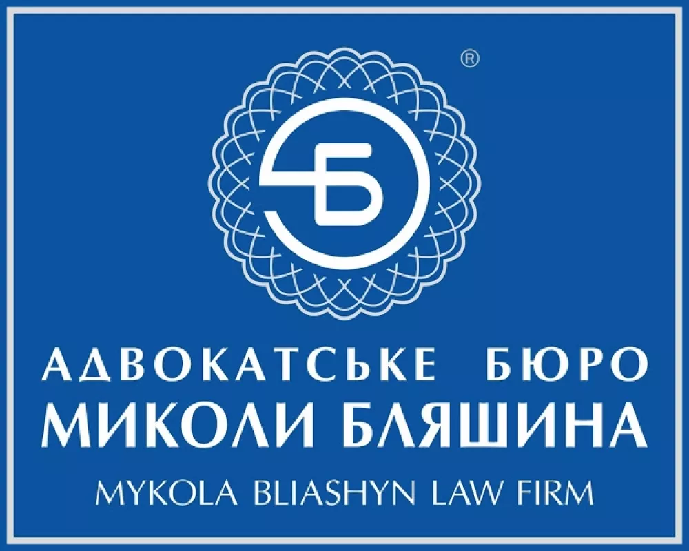 ᐅ Адвокатське бюро Миколи Бляшина Рівне вулиця Князя Володимира, 28 Б ...