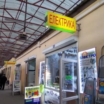 elektreka.com.ua