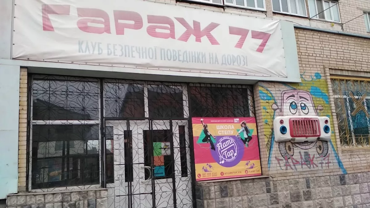 ᐅ Гараж 77 Вінниця провулок Костя Широцького