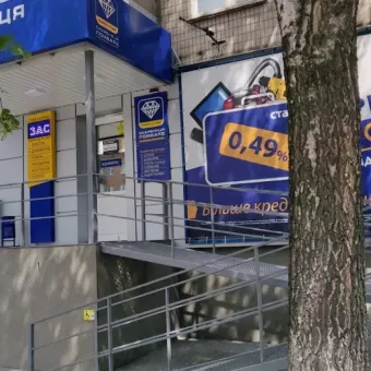 Ломбард Скарбниця