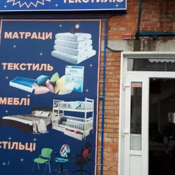 Світ Матрасів