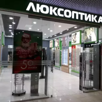 Люксоптика
