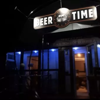 “Beer Time” магазин-паб живого пива