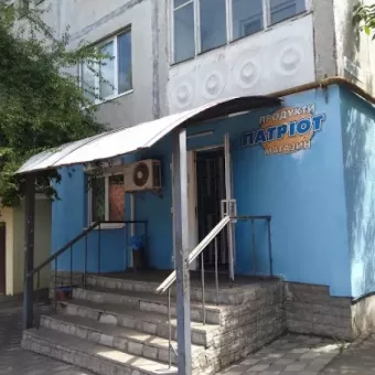 ПАТРІОТ