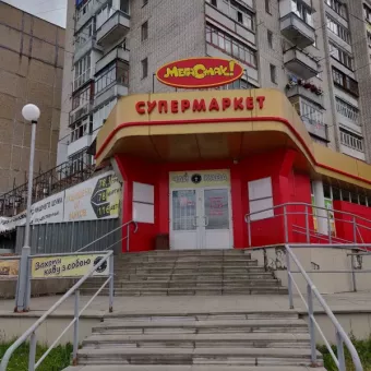 Мегасмак