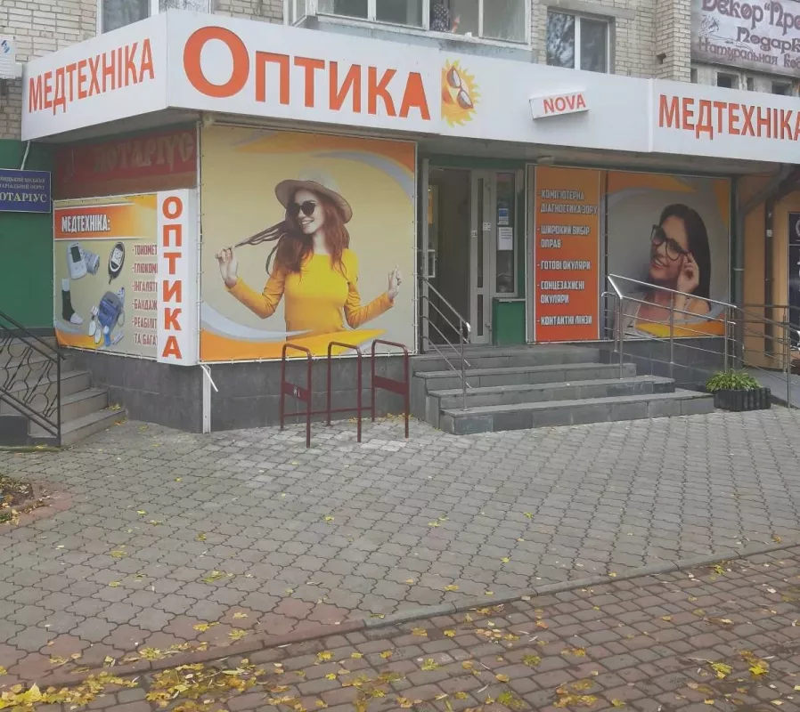 ᐅ Оптика NOVA Вінниця проспект Юності, 20/73