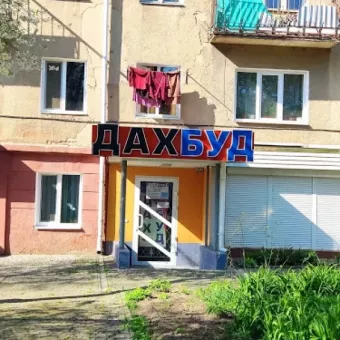ДАХБУД Металочерепиця