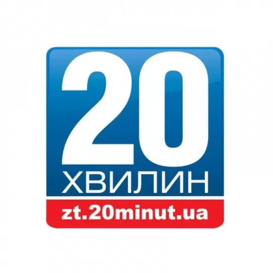 «20 хвилин» Житомир Новини | 2 К